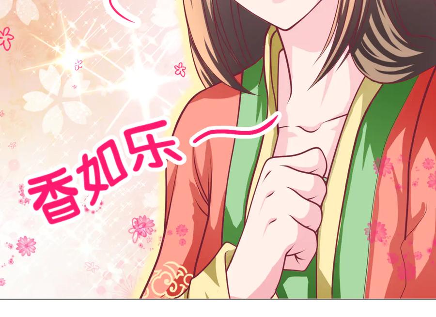 恋上月夜花蝶(新) - 72纠纷不断！小恋被指责出卖修府，风波再起！ - 第66张图