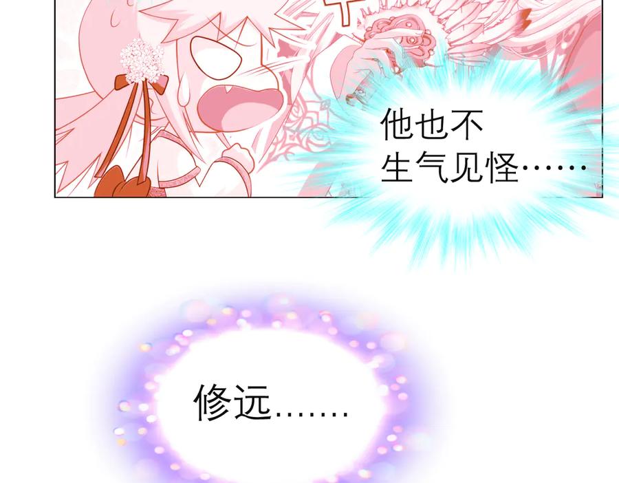 恋上月夜花蝶(新) - 72纠纷不断！小恋被指责出卖修府，风波再起！ - 第76张图