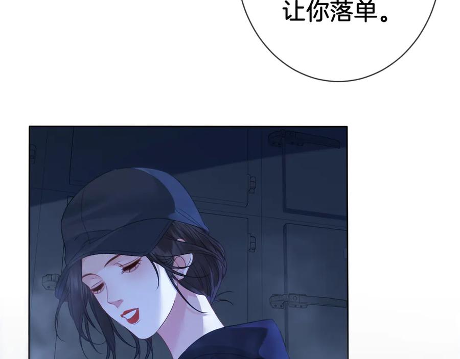 我亲爱的法医小姐 第69话 暗中调查 第18页