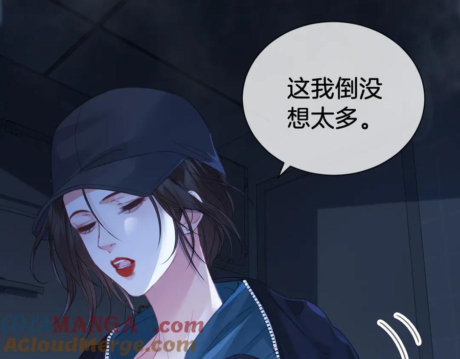 我亲爱的法医小姐 第69话 暗中调查 第7页