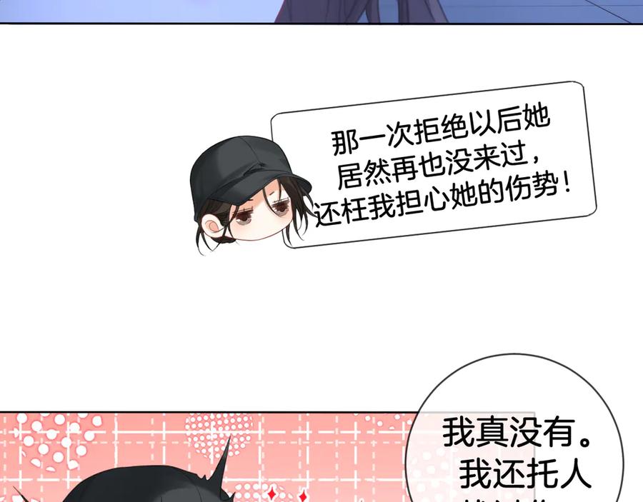 我亲爱的法医小姐 第69话 暗中调查 第68页