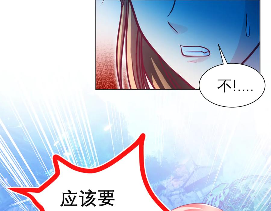 恋上月夜花蝶(新) - 72纠纷不断！小恋被指责出卖修府，风波再起！ - 第47张图