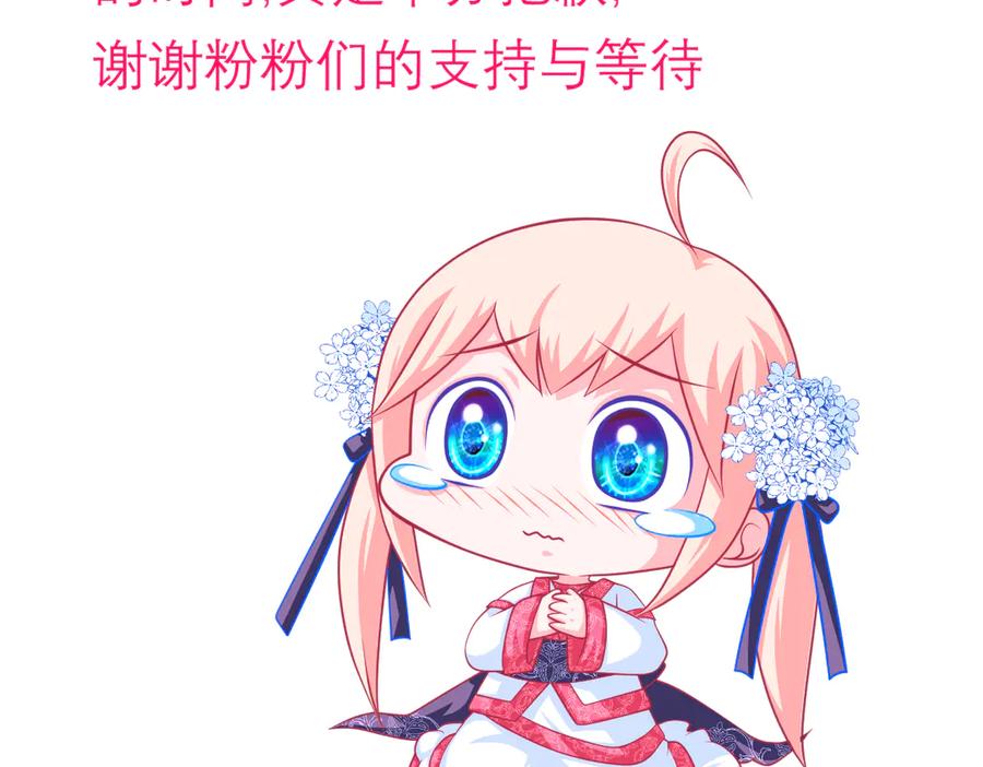 恋上月夜花蝶(新) - 72纠纷不断！小恋被指责出卖修府，风波再起！ - 第108张图