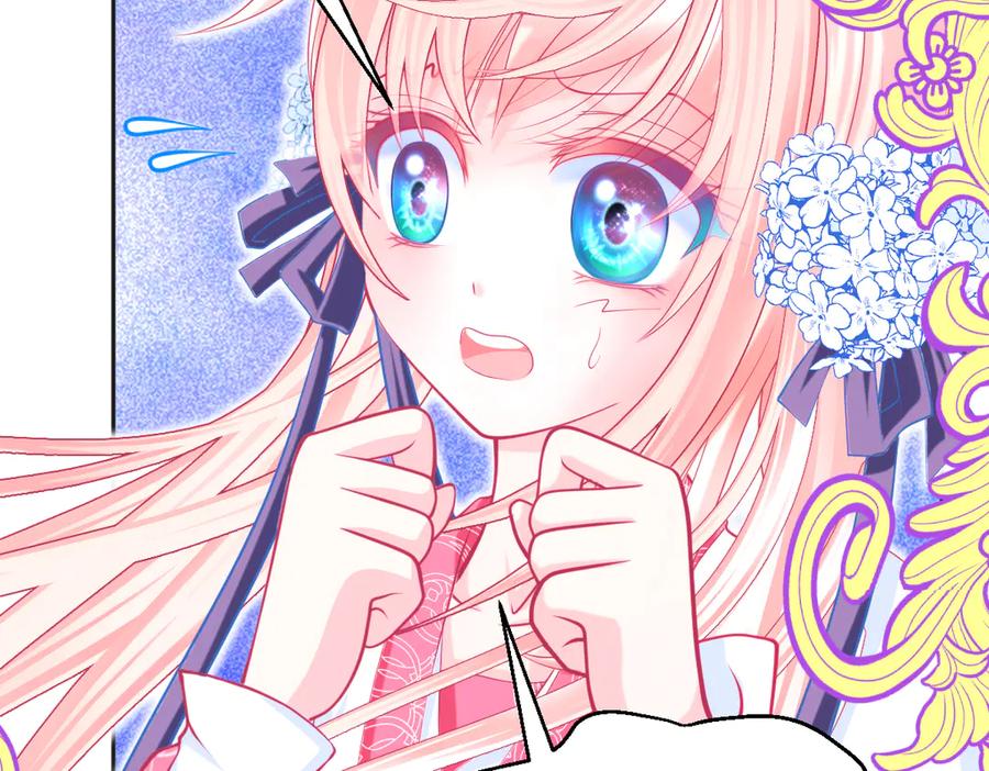 恋上月夜花蝶(新) - 72纠纷不断！小恋被指责出卖修府，风波再起！ - 第10张图