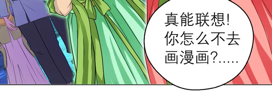 恋上月夜花蝶(新) - 72纠纷不断！小恋被指责出卖修府，风波再起！ - 第44张图