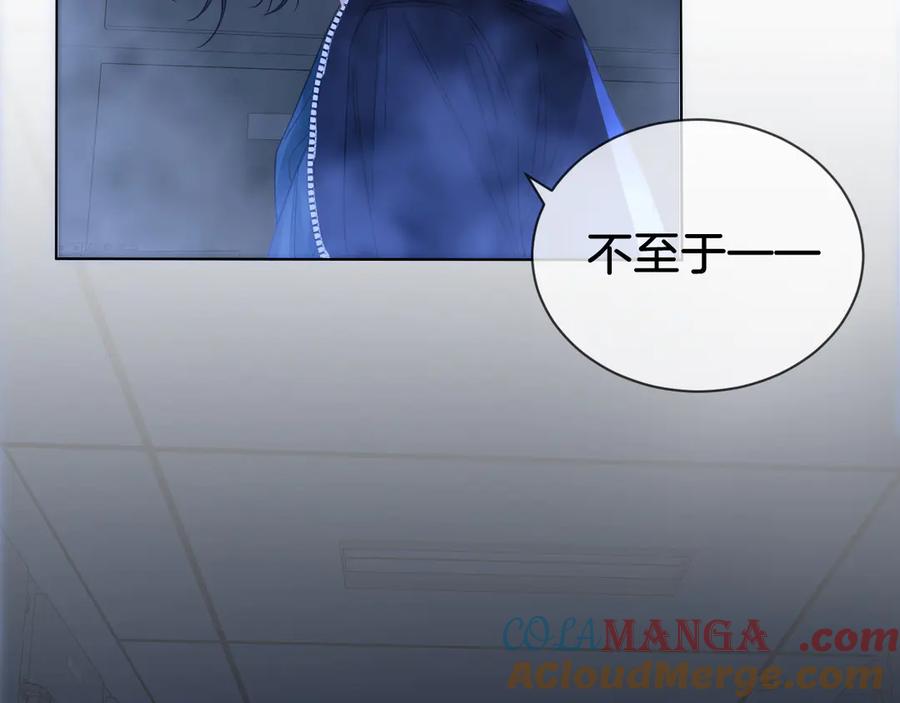 我亲爱的法医小姐 第69话 暗中调查 第19页