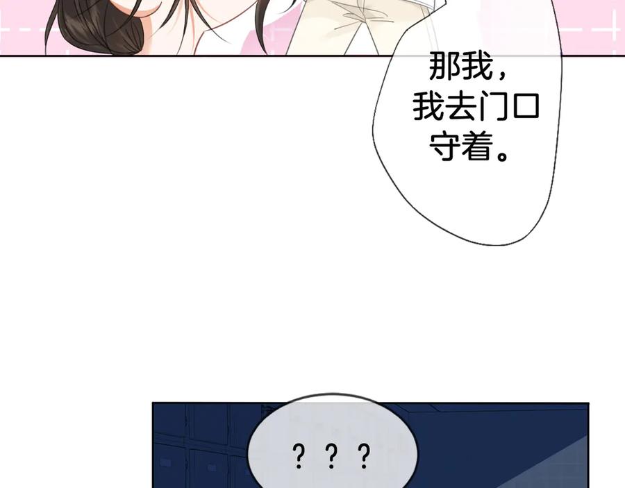 我亲爱的法医小姐 第69话 暗中调查 第47页