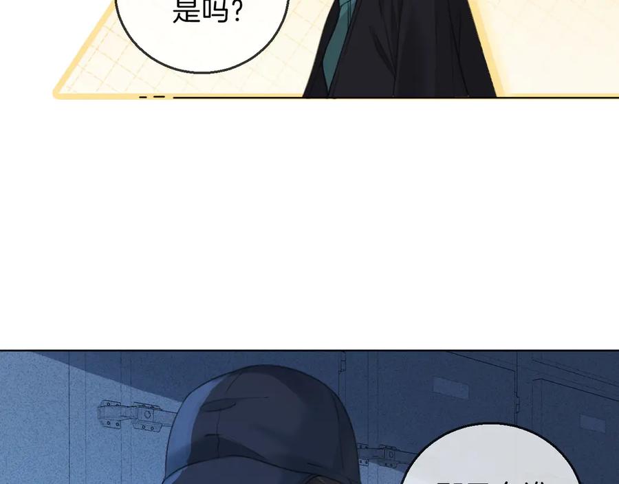 我亲爱的法医小姐 第69话 暗中调查 第71页