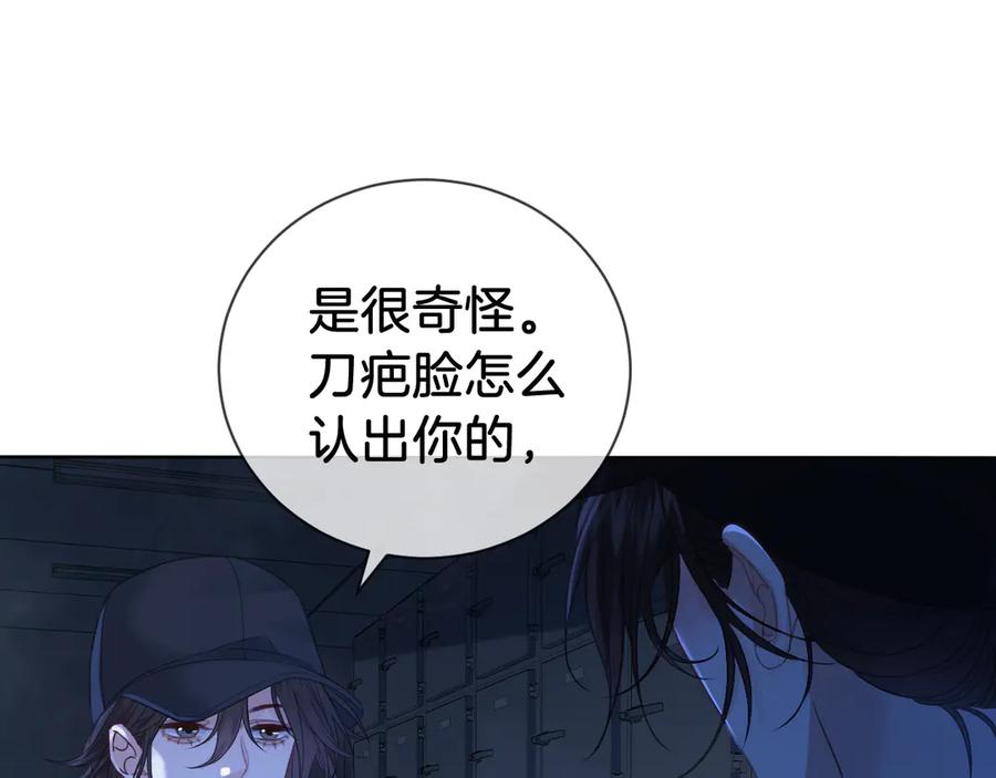 我亲爱的法医小姐 第69话 暗中调查 第5页