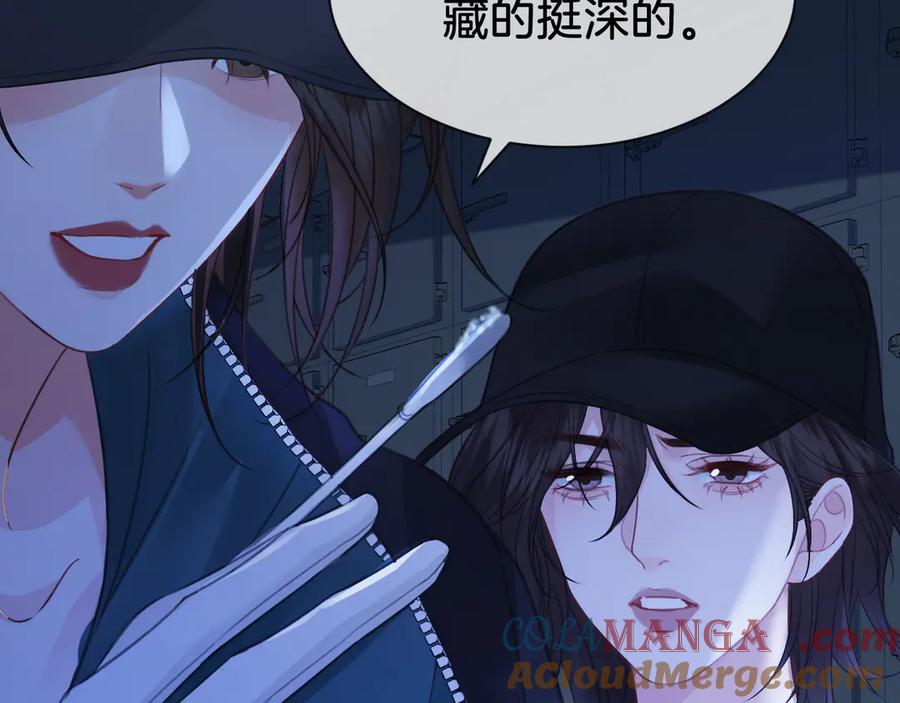 我亲爱的法医小姐 第69话 暗中调查 第16页