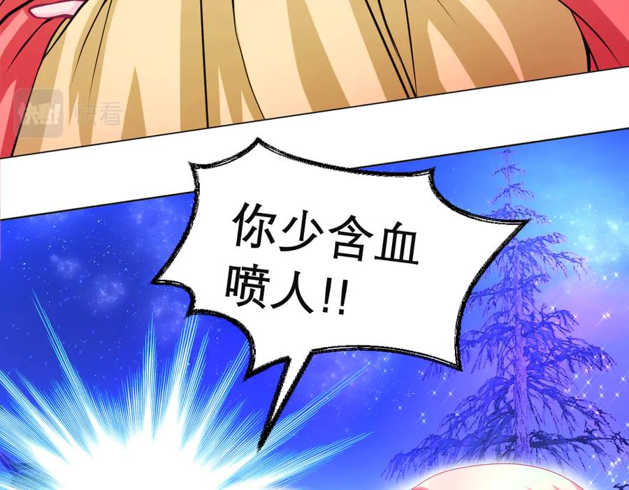 恋上月夜花蝶(新) - 72纠纷不断！小恋被指责出卖修府，风波再起！ - 第84张图