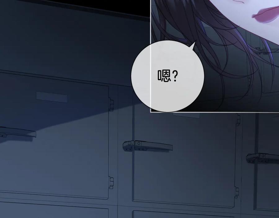 我亲爱的法医小姐 第69话 暗中调查 第11页