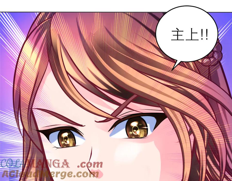 恋上月夜花蝶(新) - 72纠纷不断！小恋被指责出卖修府，风波再起！ - 第45张图