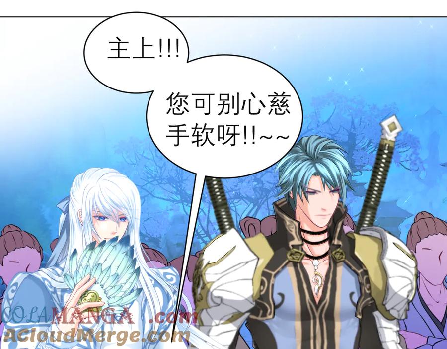 恋上月夜花蝶(新) - 72纠纷不断！小恋被指责出卖修府，风波再起！ - 第57张图