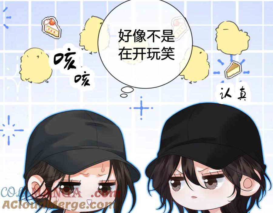 我亲爱的法医小姐 第69话 暗中调查 第22页