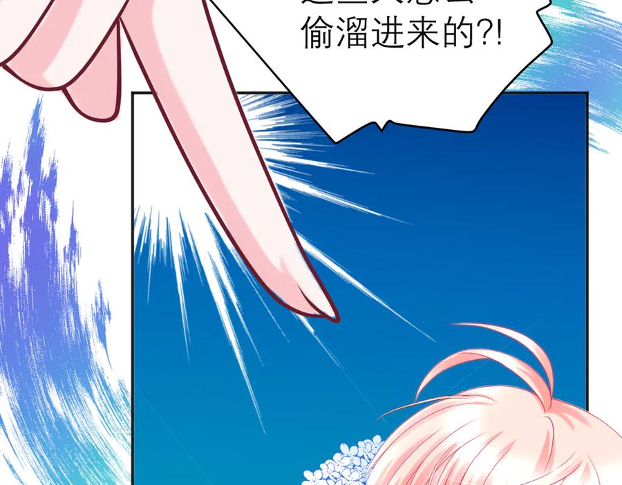 恋上月夜花蝶(新) - 72纠纷不断！小恋被指责出卖修府，风波再起！ - 第7张图