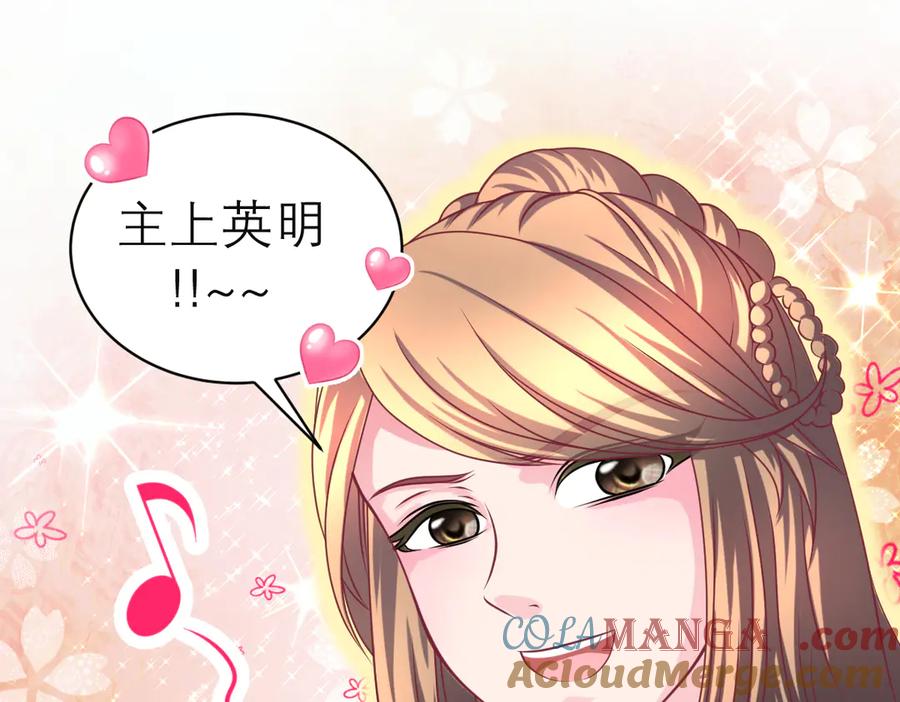 恋上月夜花蝶(新) - 72纠纷不断！小恋被指责出卖修府，风波再起！ - 第65张图