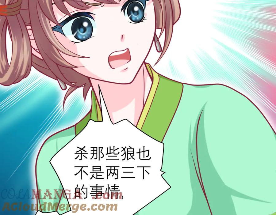 恋上月夜花蝶(新) - 72纠纷不断！小恋被指责出卖修府，风波再起！ - 第13张图