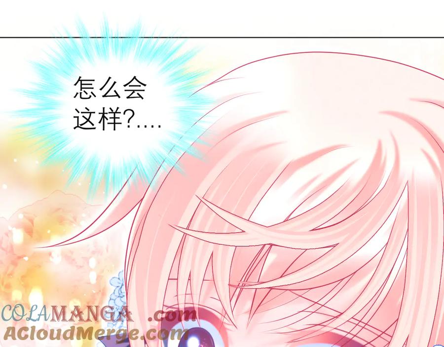 恋上月夜花蝶(新) - 72纠纷不断！小恋被指责出卖修府，风波再起！ - 第73张图