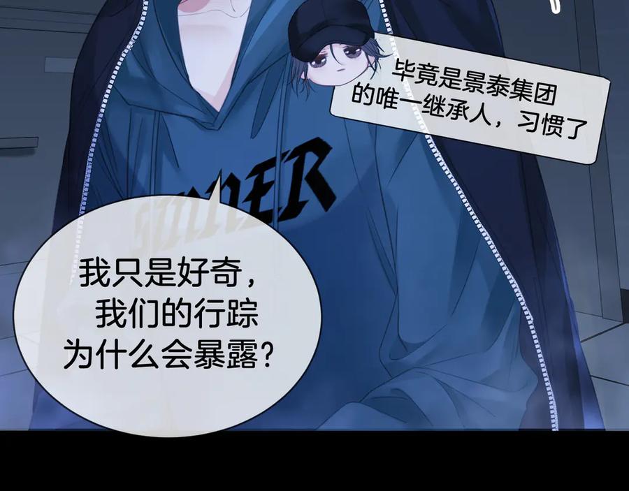 我亲爱的法医小姐 第69话 暗中调查 第8页