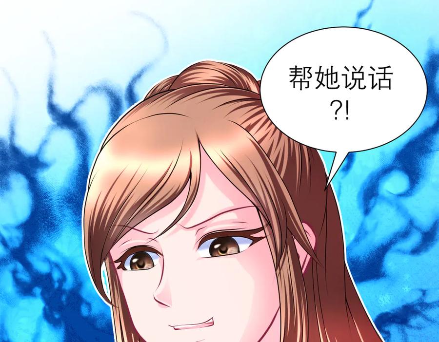 恋上月夜花蝶(新) - 72纠纷不断！小恋被指责出卖修府，风波再起！ - 第82张图