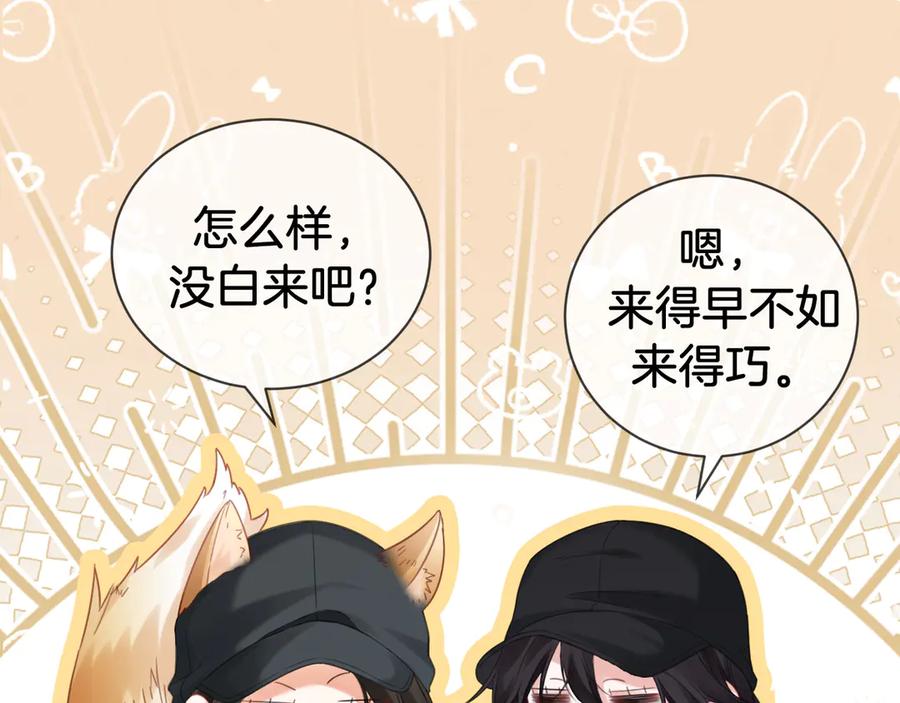 我亲爱的法医小姐 第69话 暗中调查 第59页