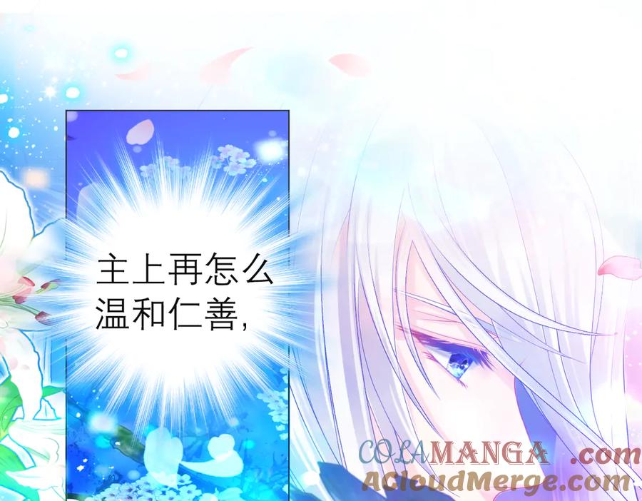 恋上月夜花蝶(新) - 72纠纷不断！小恋被指责出卖修府，风波再起！ - 第101张图