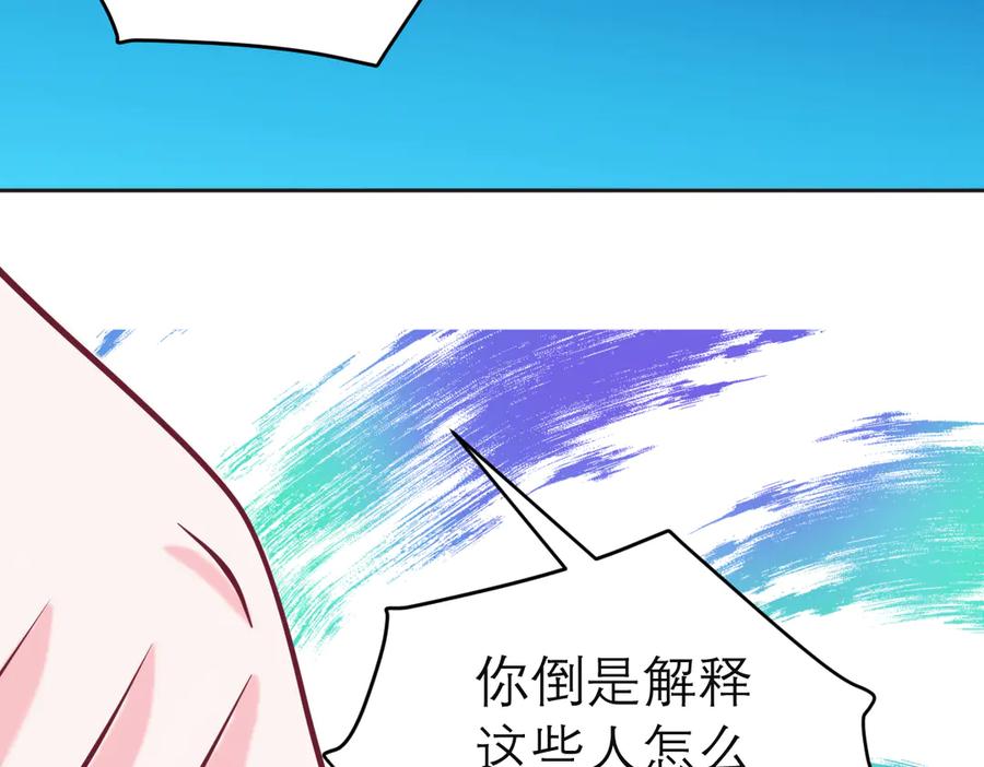 恋上月夜花蝶(新) - 72纠纷不断！小恋被指责出卖修府，风波再起！ - 第6张图