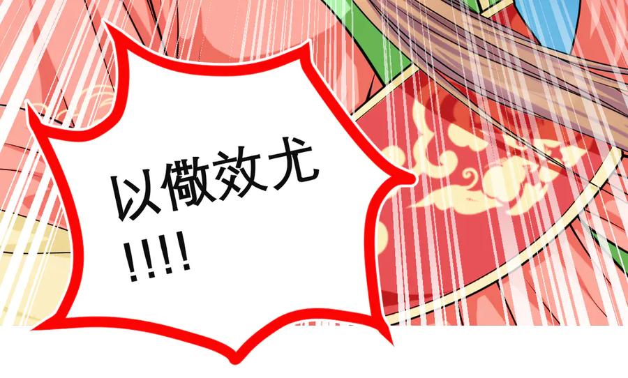 恋上月夜花蝶(新) - 72纠纷不断！小恋被指责出卖修府，风波再起！ - 第50张图