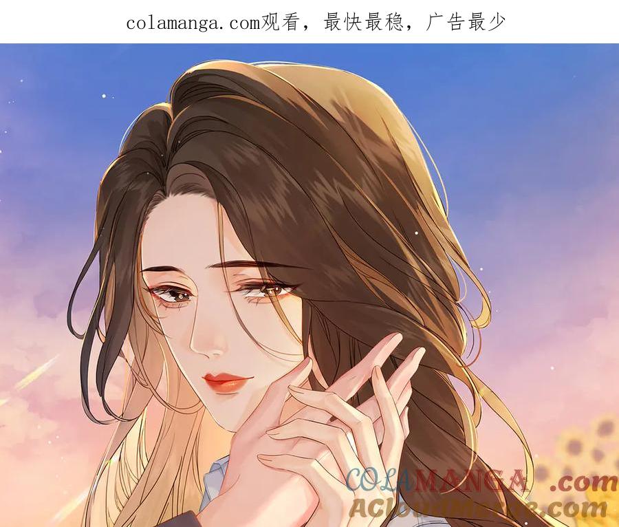 我亲爱的法医小姐 第69话 暗中调查 第1页
