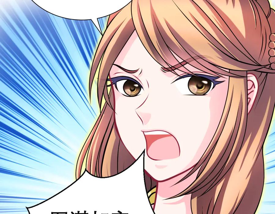 恋上月夜花蝶(新) - 72纠纷不断！小恋被指责出卖修府，风波再起！ - 第40张图