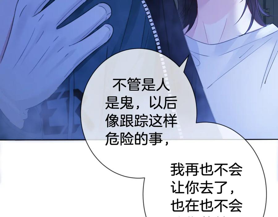 我亲爱的法医小姐 第69话 暗中调查 第17页