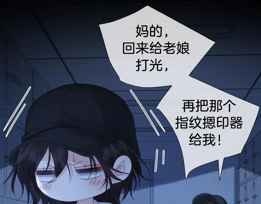 我亲爱的法医小姐 第69话 暗中调查 第50页