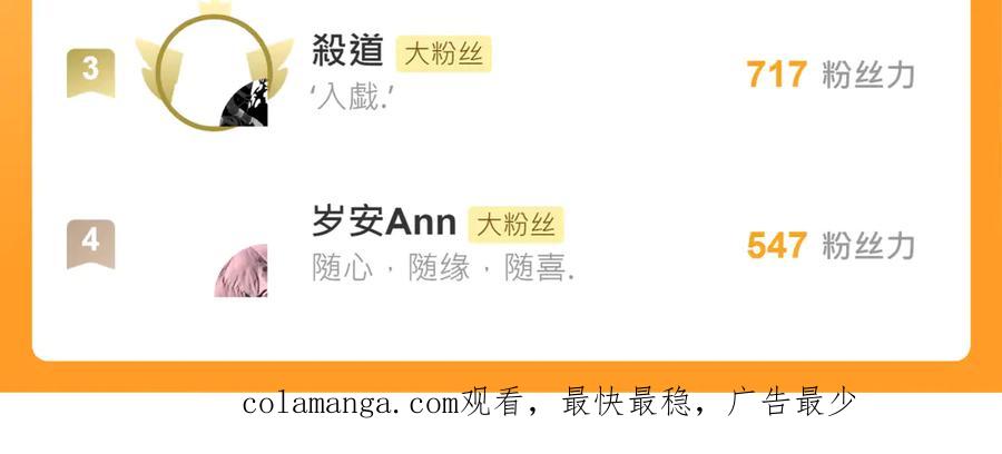 恋上月夜花蝶(新) - 72纠纷不断！小恋被指责出卖修府，风波再起！ - 第111张图