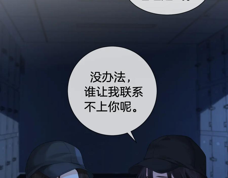 我亲爱的法医小姐 第69话 暗中调查 第65页