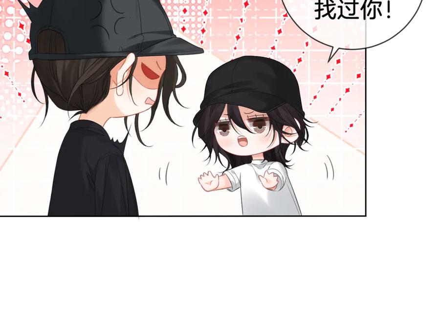 我亲爱的法医小姐 第69话 暗中调查 第69页