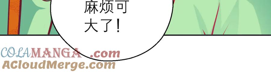 恋上月夜花蝶(新) - 72纠纷不断！小恋被指责出卖修府，风波再起！ - 第21张图