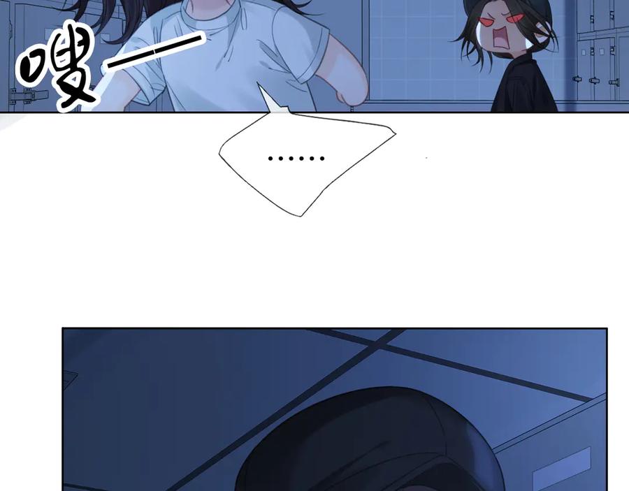 我亲爱的法医小姐 第69话 暗中调查 第51页