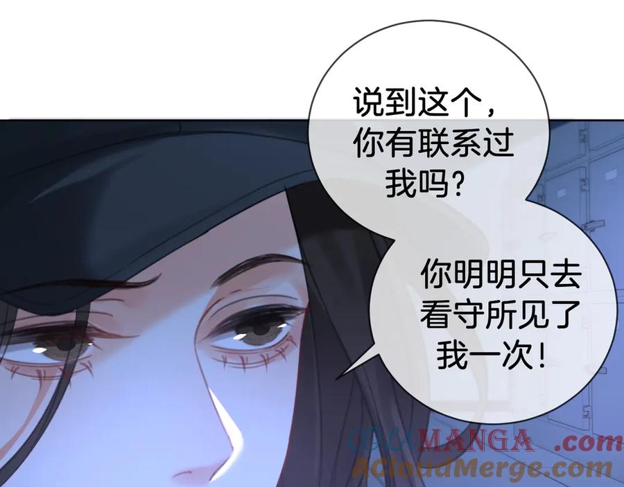 我亲爱的法医小姐 第69话 暗中调查 第67页