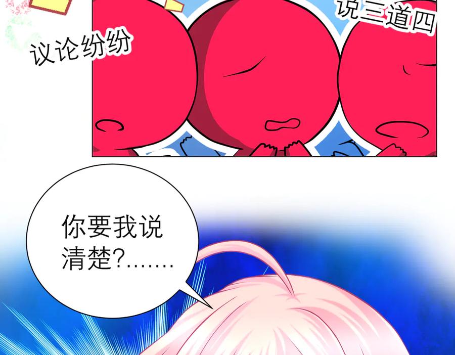 恋上月夜花蝶(新) - 72纠纷不断！小恋被指责出卖修府，风波再起！ - 第30张图