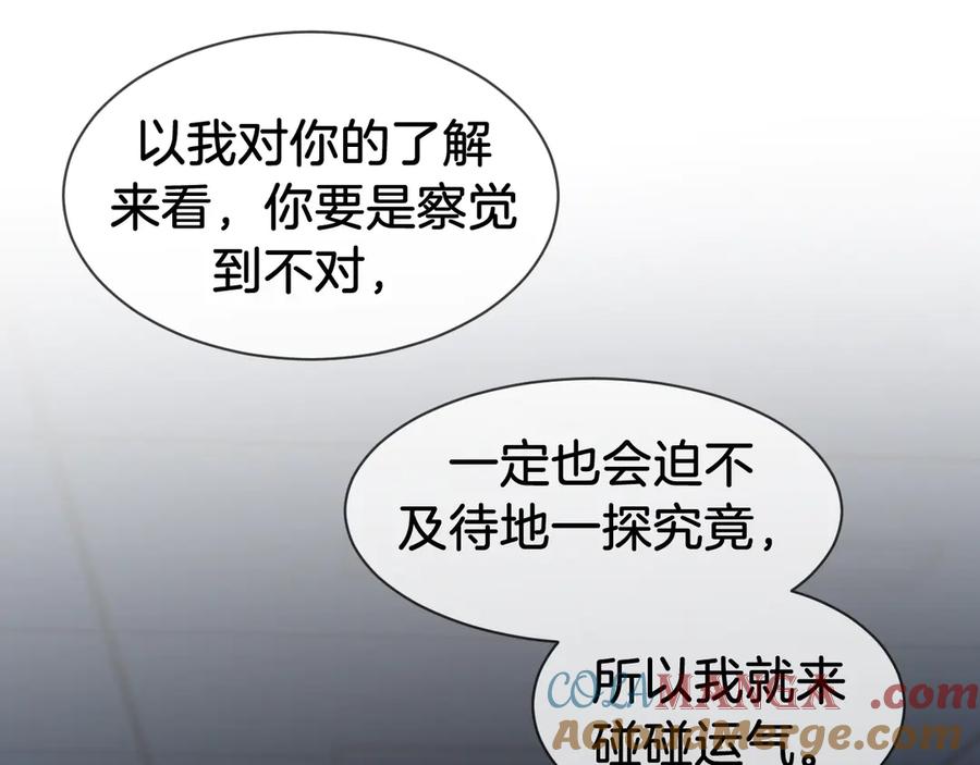 我亲爱的法医小姐 第69话 暗中调查 第64页
