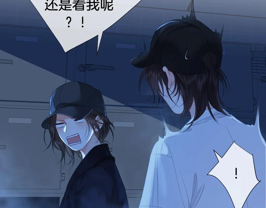 我亲爱的法医小姐 第69话 暗中调查 第44页