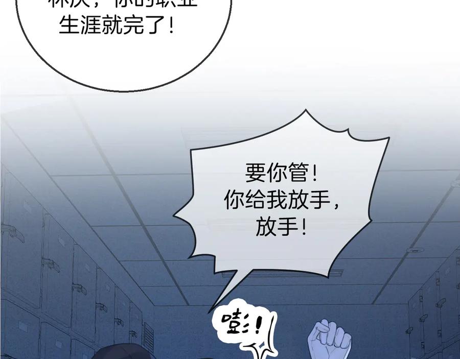 我亲爱的法医小姐 第69话 暗中调查 第81页
