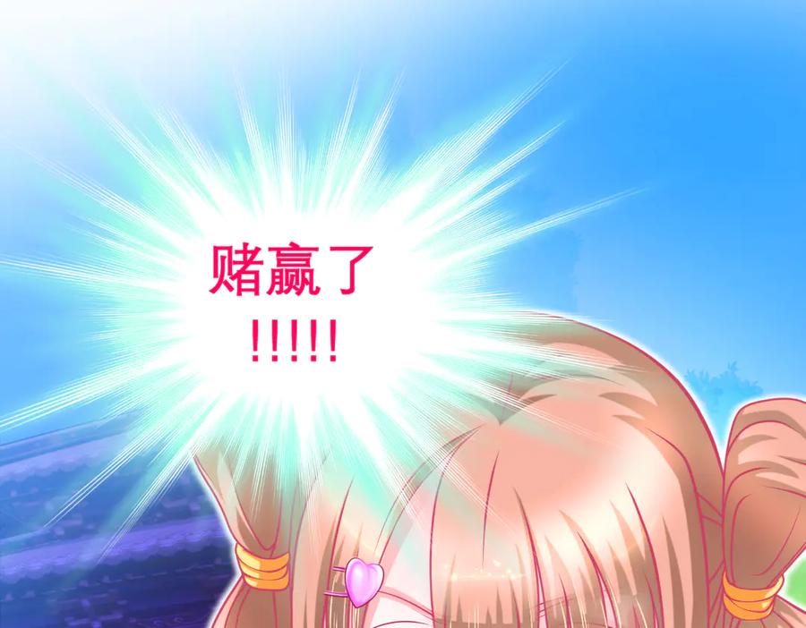 恋上月夜花蝶(新) - 73巧昕袒护小恋,真心_私心_ - 第66张图