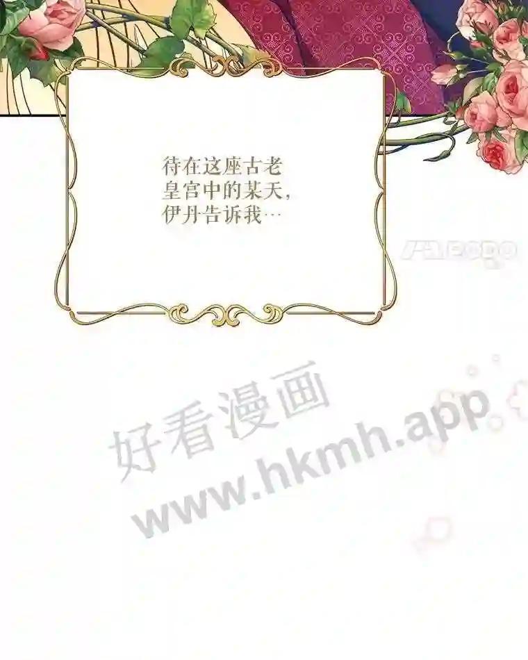 《披荆斩棘的未来》74.信任 第92页