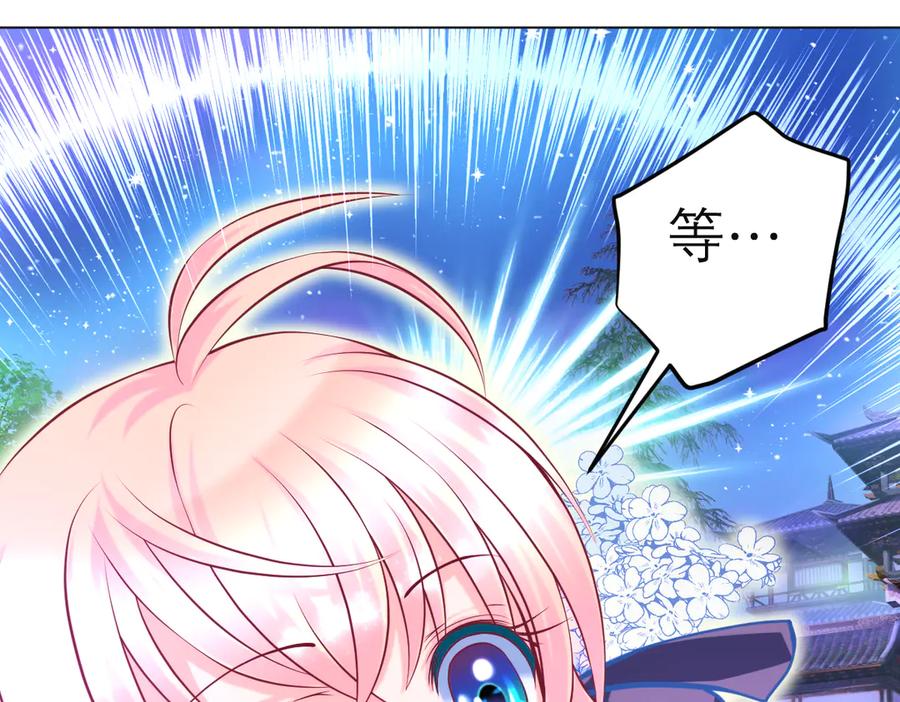 恋上月夜花蝶(新) - 73巧昕袒护小恋,真心_私心_ - 第87张图