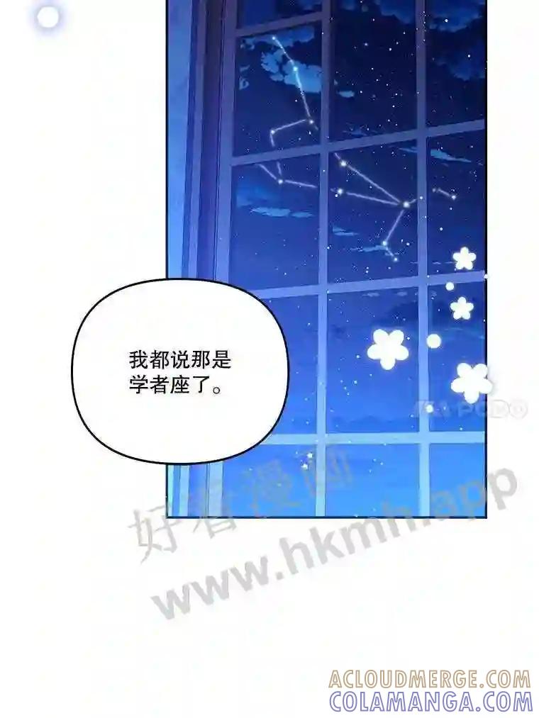 《披荆斩棘的未来》74.信任 第85页