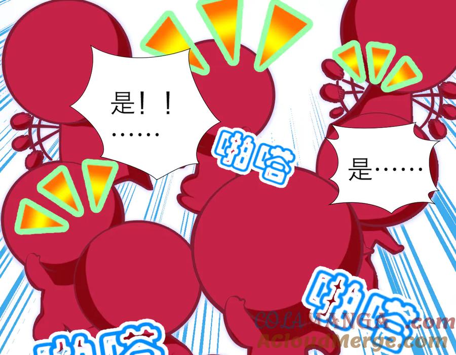 恋上月夜花蝶(新) - 73巧昕袒护小恋,真心_私心_ - 第93张图