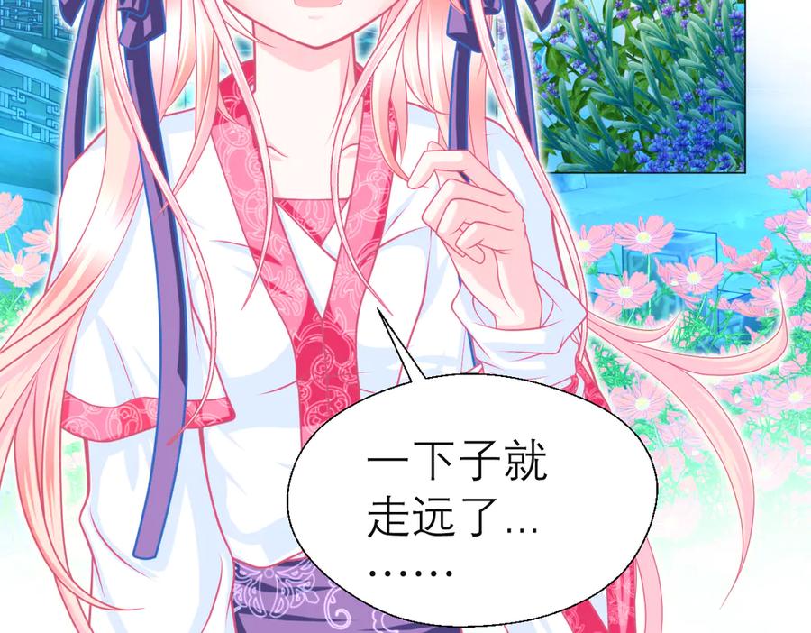 恋上月夜花蝶(新) - 73巧昕袒护小恋,真心_私心_ - 第98张图