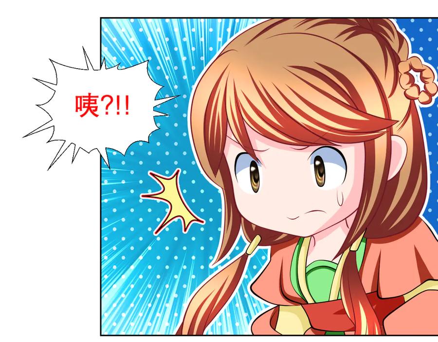 恋上月夜花蝶(新) - 73巧昕袒护小恋,真心_私心_ - 第40张图